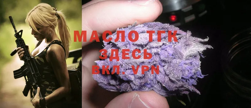 Дистиллят ТГК THC oil  купить наркотик  Воткинск 